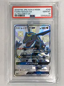 レックウザGX(PSA10)