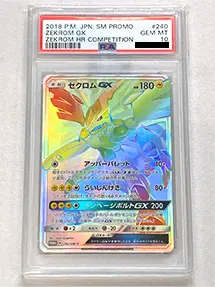 ポケモンカードPSA10買取ならもえたく！