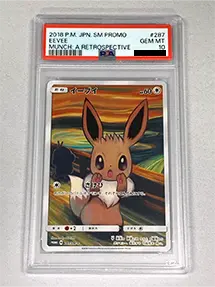 イーブイ(PSA10)