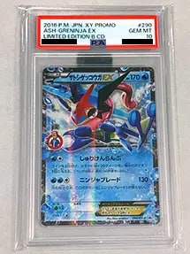 サトシゲッコウガEX(開封済)(PSA10)