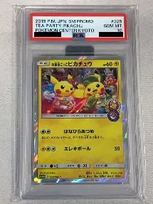 お茶会ごっこピカチュウ(PSA10)