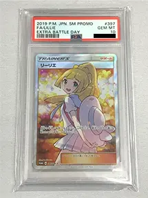リーリエ(PSA10)