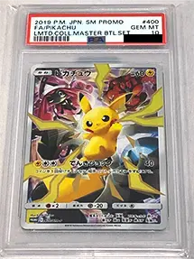 ピカチュウ(PSA10)