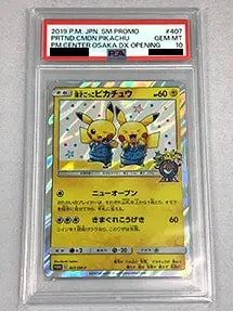 ポケモンカードPSA10買取ならもえたく！