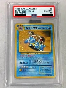 カメックス(PSA10)