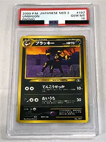 【No.197】ブラッキー LV.33 [旧裏面] プレミアムファイル2(PSA10)