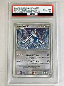 爆誕のルギア(PSA10)