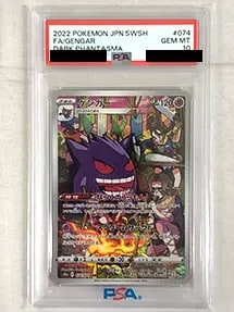 【ポケモンカード】超貴重！2022年　ゲンガー　CHR 神イラスト　PSA10 ゲンガー PSA10買取ならもえたく！