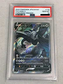 ルギアV(PSA10)