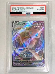 ミュウ PSA10買取ならもえたく！