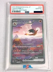 リザードンex(PSA10)