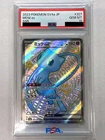 ミュウ PSA10買取ならもえたく！
