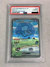 ミュウex(PSA10)