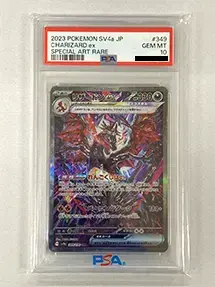 【SV4a 349/190 SAR】リザードンex [シャイニートレジャーex](PSA10)