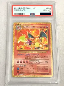 【003/032】リザードン [ポケモンカードゲームClassic リザードン＆ホウオウex](PSA10)
