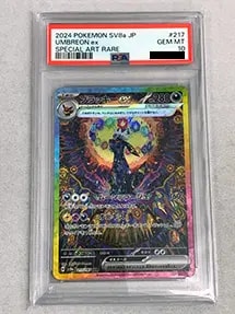 ブラッキーex(PSA10)