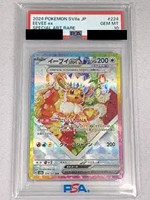 イーブイ PSA10買取ならもえたく！