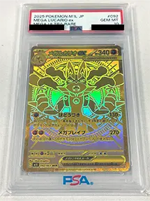 メガルカリオex(PSA10)