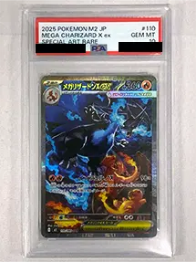 メガリザードンXex(PSA10)
