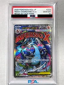 メガリザードンXex(エラー版)(PSA10)