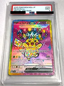 【M2a 234/193 SAR】ピカチュウex [MEGAドリームex](PSA10)