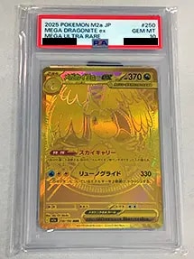 メガカイリューex(PSA10)