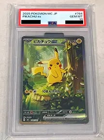 ポケモンカードPSA10買取ならもえたく！