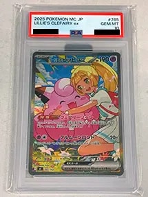 ポケモンカードPSA10買取ならもえたく！