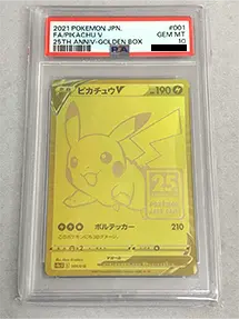 ピカチュウV(PSA10)