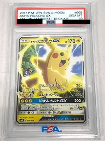 【SMD 005/026】サトシのピカチュウGX [サトシVSロケット団]（PSA10）