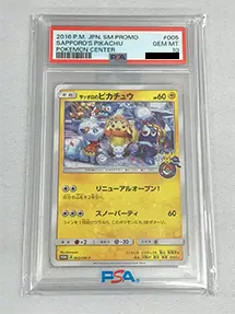 サッポロのピカチュウ(PSA10)