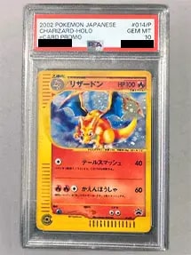 リザードン(PSA10)