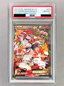 マグマ団のグラードンEX(PSA10)