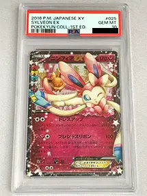 ニンフィアEX(PSA10)
