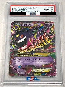 ゲンガー PSA10買取ならもえたく！