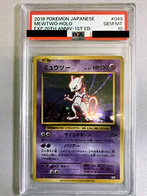 ミュウツー(PSA10)