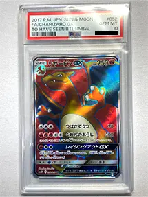 リザードンGX(PSA10)