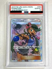 マオ(PSA10)