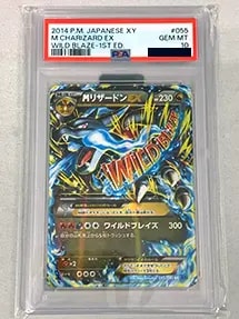 MリザードンEX(PSA10)