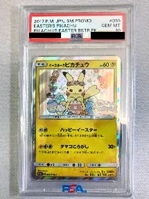 【055/SM-P】イースターのピカチュウ [ピカピカ春祭り] (PSA10)