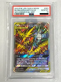 ファイヤー＆サンダー＆フリーザーGX(PSA10)