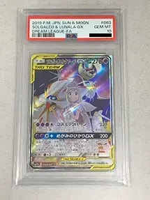ソルガレオ＆ルナアーラGX(PSA10)