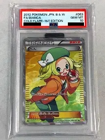 ベル(PSA10)