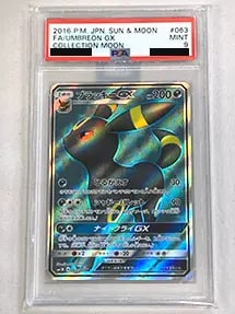 【SM1M 063/060 SR】ブラッキーGX [コレクション ムーン](PSA10)