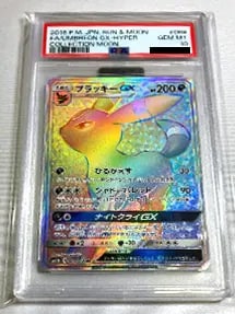 ブラッキーGX(PSA10)