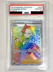 マリィ PSA10買取ならもえたく！