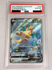 カイリューV(PSA10)