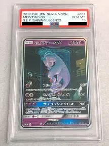 ポケモンカードPSA10買取ならもえたく！