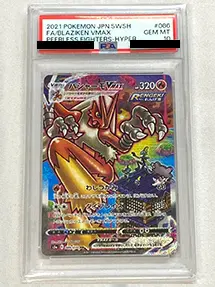 バシャーモVMAX(PSA10)