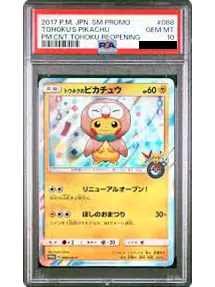 【088/SM-P】トウホクのピカチュウ（PSA10）